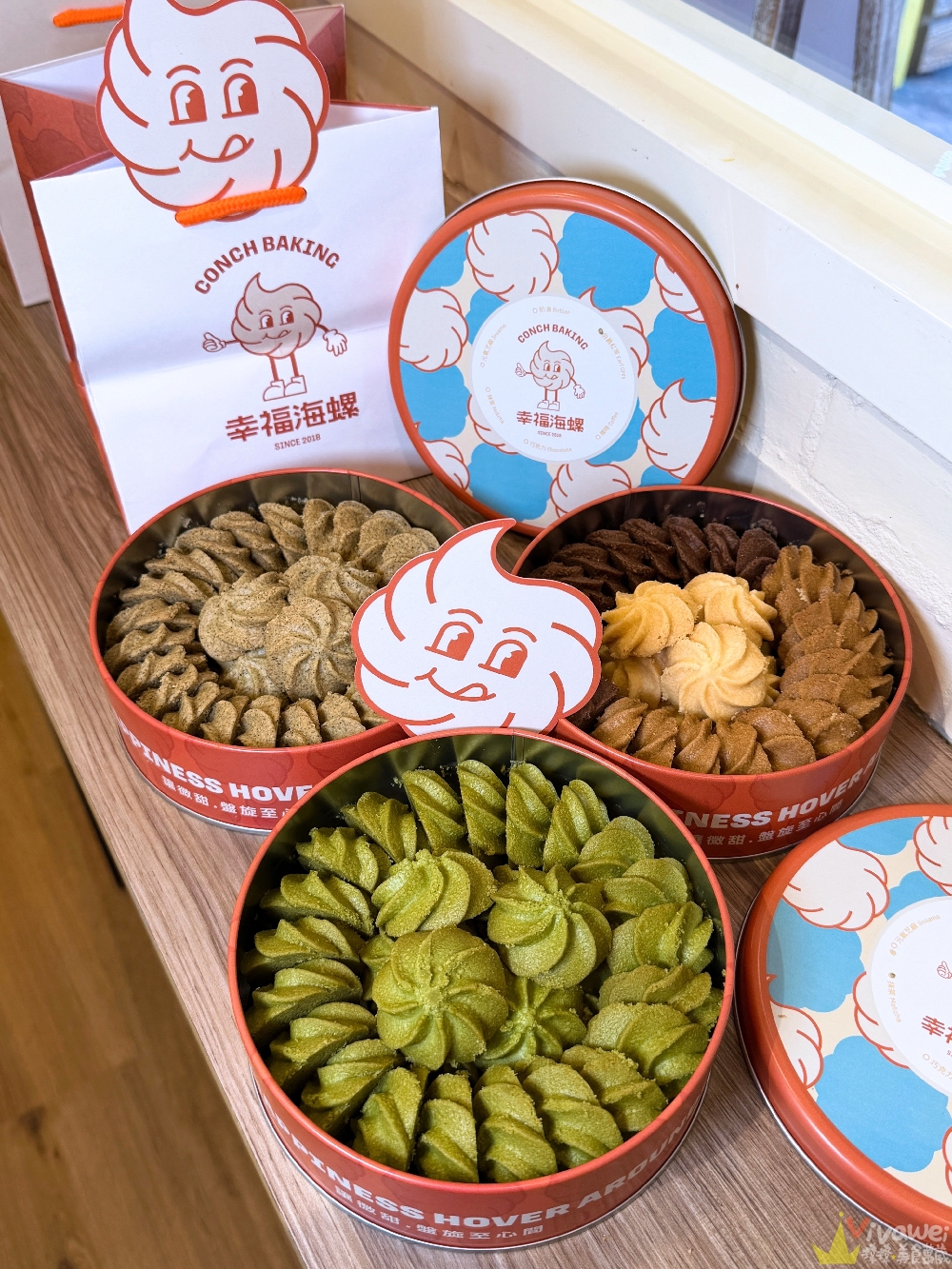 台北南港美食｜『幸福海螺曲奇餅乾』療癒系伴手禮～口感酥鬆的好吃曲奇餅～有獨立口味,雙拼和三拼～也有隨身包～新手爸媽的彌月禮盒首選！