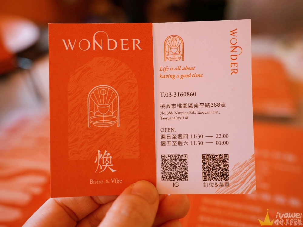 桃園市美食｜『煥 Wonder餐酒館』藝文特區新開幕！桃園最美餐酒館～餐好吃~酒也好喝~適合約會小酌的聚餐首選！