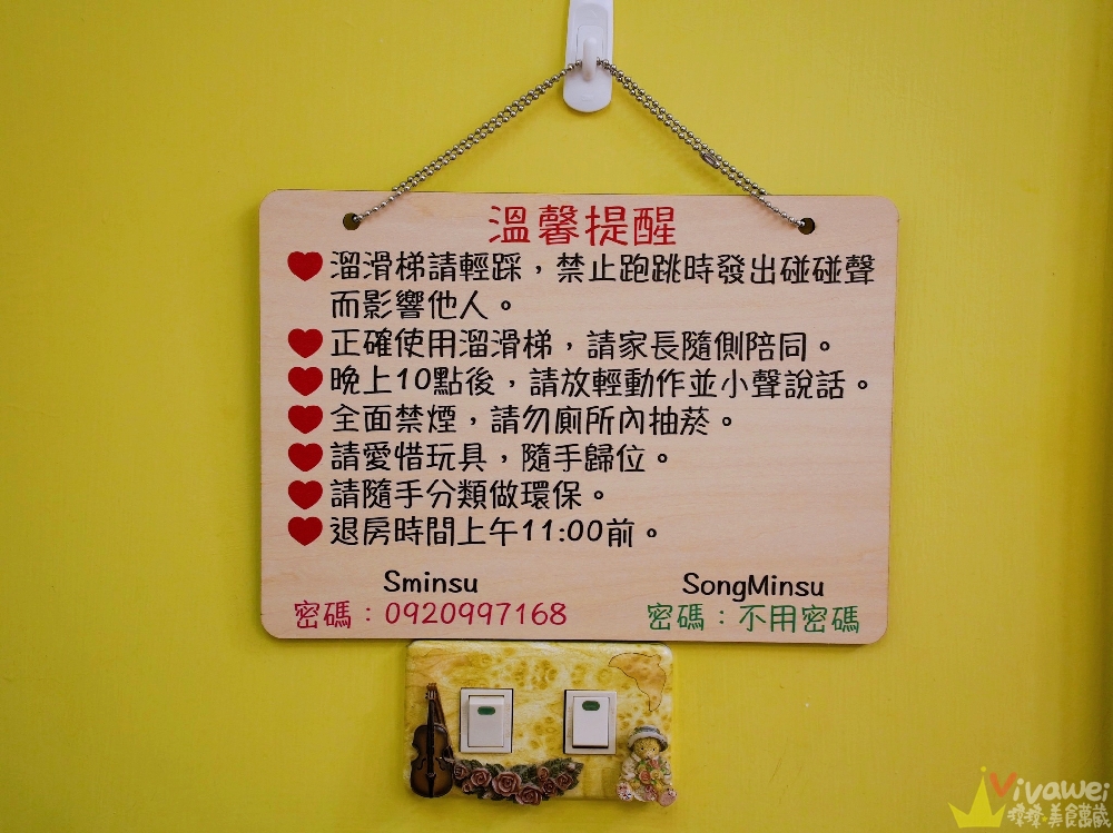 宜蘭冬山住宿｜『松之墅溜滑梯親子民宿』小孩天堂～溜滑梯房型+電動車+沙池+球池+迎賓下午茶+超澎湃早餐一次滿足！