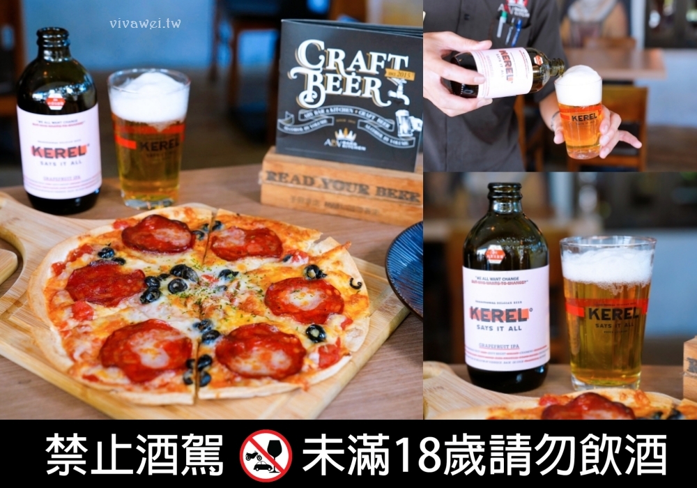 台北大安美食｜『 ABV地中海餐酒館-台北光復店』免出國就能吃到地中海特色料理&搭配超過300款精釀啤酒！