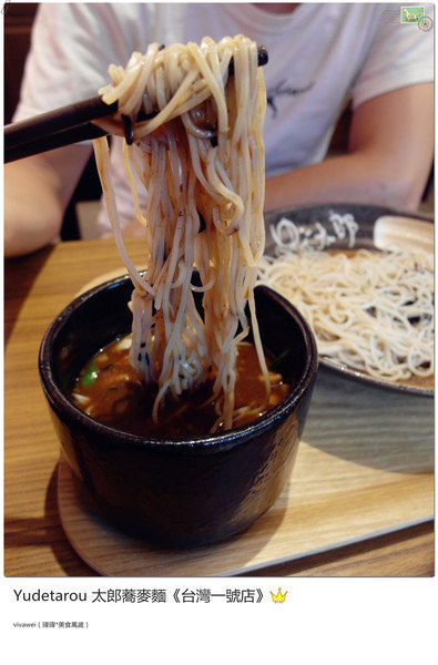 YUDETAROU 太郎蕎麥麵：台北東區｜吃的到最純粹的感動『YUDETAROU 太郎蕎麥麵』