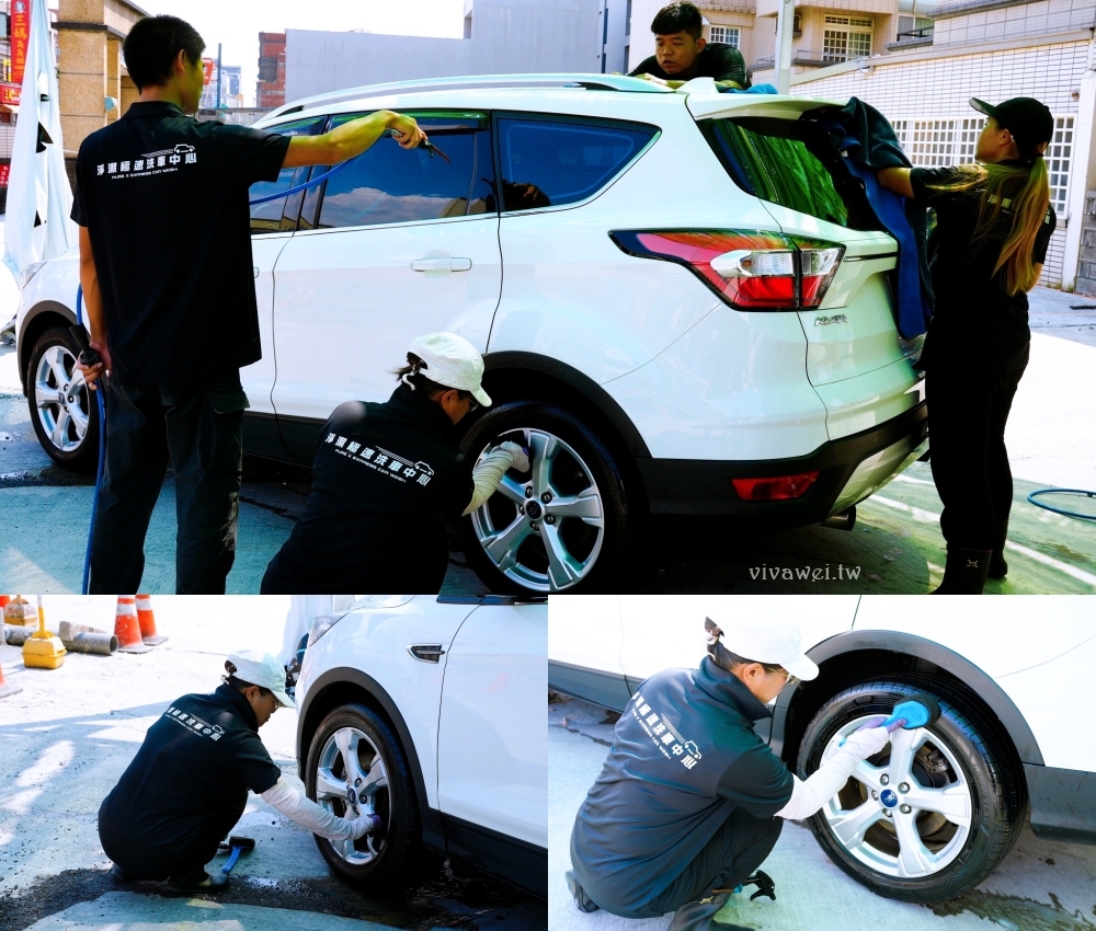 苗栗頭份洗車推薦|『淨潔極速洗車中心』360度水刀洗車!快速又細緻的洗車服務!讓你的愛車回春! 苗栗頭份洗車推薦|『淨潔極速洗車中心』360度水刀洗車!快速又細緻的洗車服務!讓你的愛車回春!