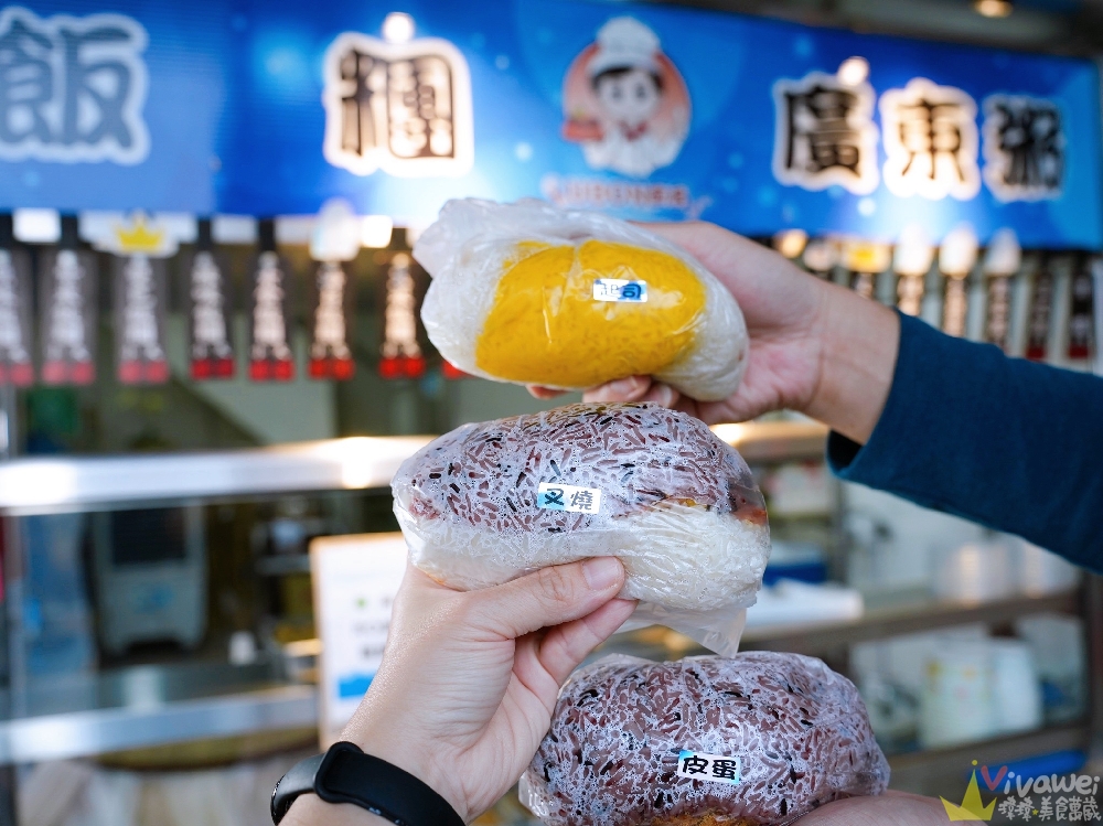 苗栗市美食|『UBON廚房』必點超狂的大份量飯糰!推薦皮蛋飯糰+叉燒飯糰加辣!隱藏版綜合粥料多到爆! 苗栗市美食|『UBON廚房』必點超狂的大份量飯糰!推薦皮蛋飯糰+叉燒飯糰加辣!隱藏版綜合粥料多到爆!