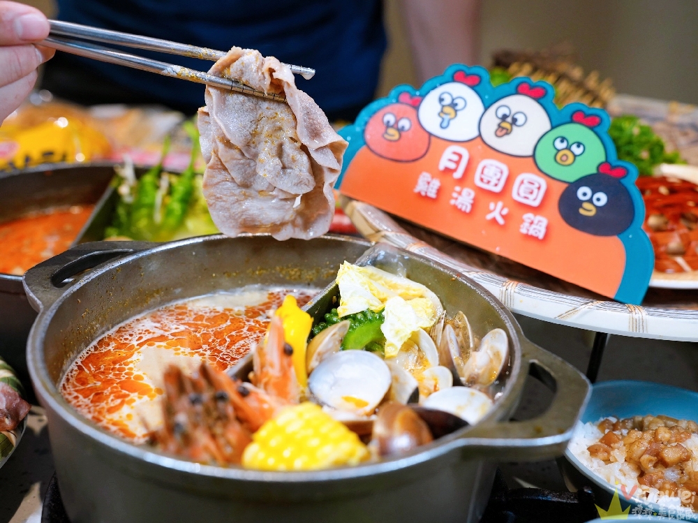 苗栗頭份美食｜『月團圓雞湯火鍋-苗栗頭份店』火鍋控必收！2025全新裝潢自助吧大升級！個人獨享鴛鴦鍋～蔬菜品項豐富～高品質鍋物專賣！