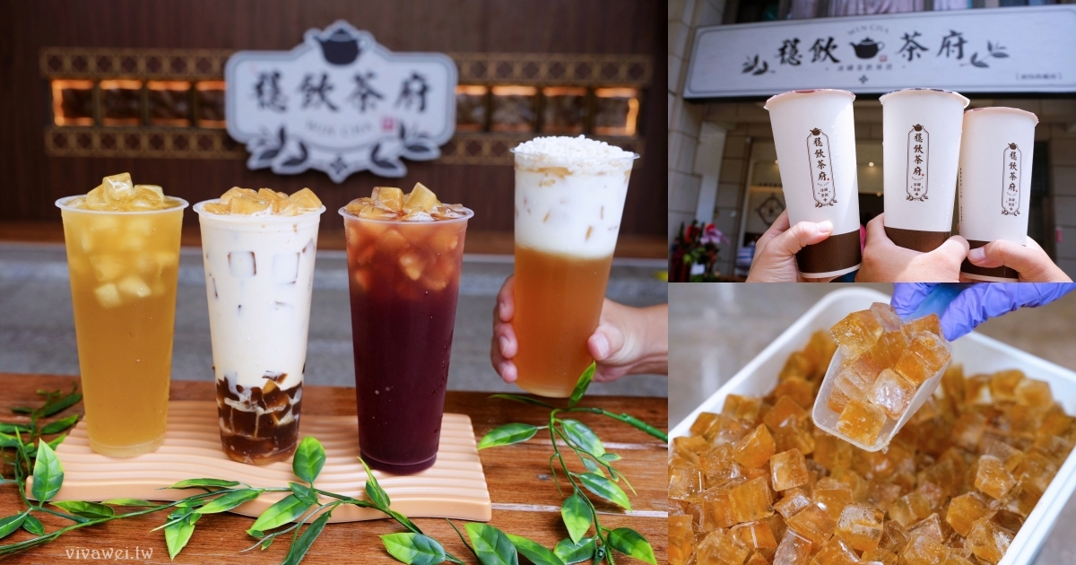 網站近期文章：苗栗頭份美食｜『穩飲茶府-頭份尚順府』尚順商圈新開幕！原茶冰磚手搖飲推薦～必喝爆米香蕎麥拿鐵,焙香蕎麥茶,烤茶凍奶,桑椹烏龍！