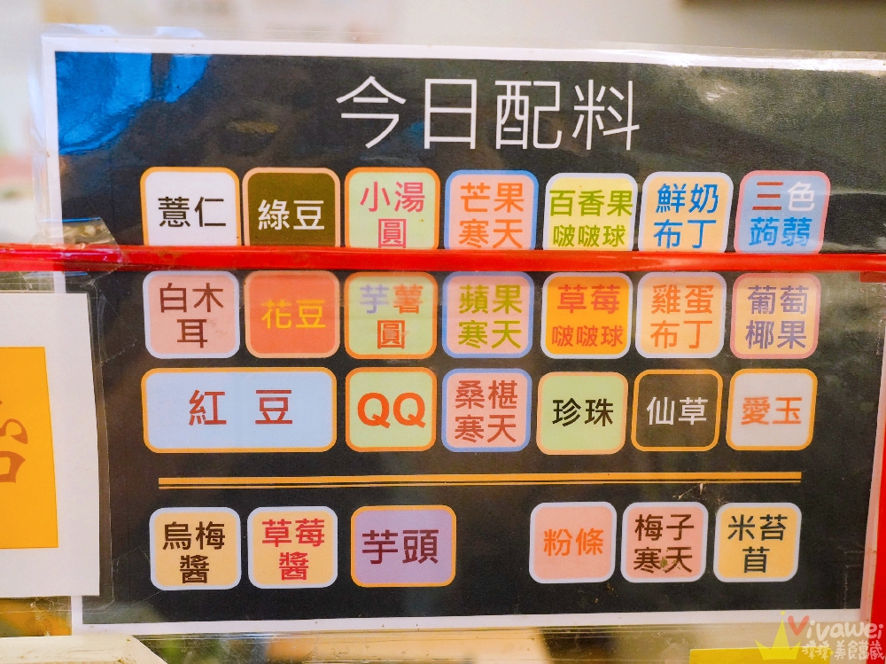 花蓮鳳林美食|『三立冰淇淋』夏天必吃的消暑剉冰和冰淇淋~冬天也有燒仙草和紅豆湯! 花蓮鳳林美食|『三立冰淇淋』夏天必吃的消暑剉冰和冰淇淋~冬天也有燒仙草和紅豆湯!