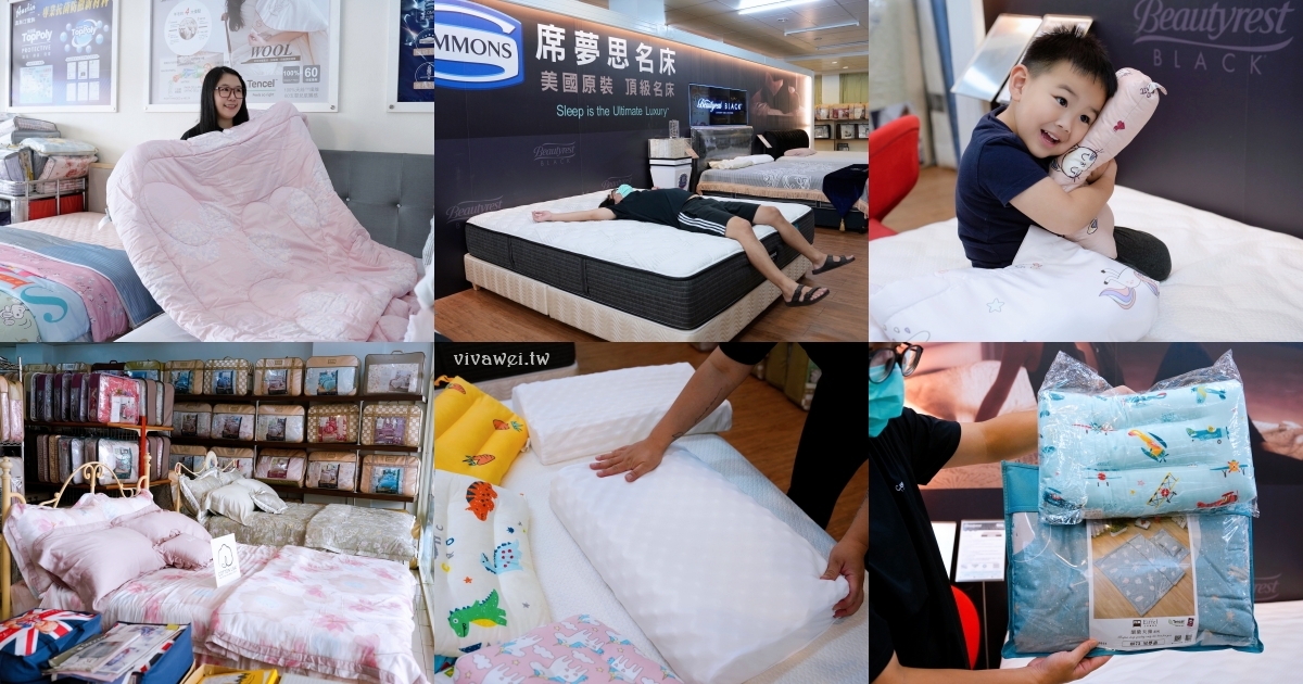 網站近期文章：苗栗寢具推薦｜『DESMOND岱思夢&艾菲爾寢具生活美學』蝦皮人氣寢具也能到實體店試躺～兒童枕、涼被、乳膠枕一次買齊！