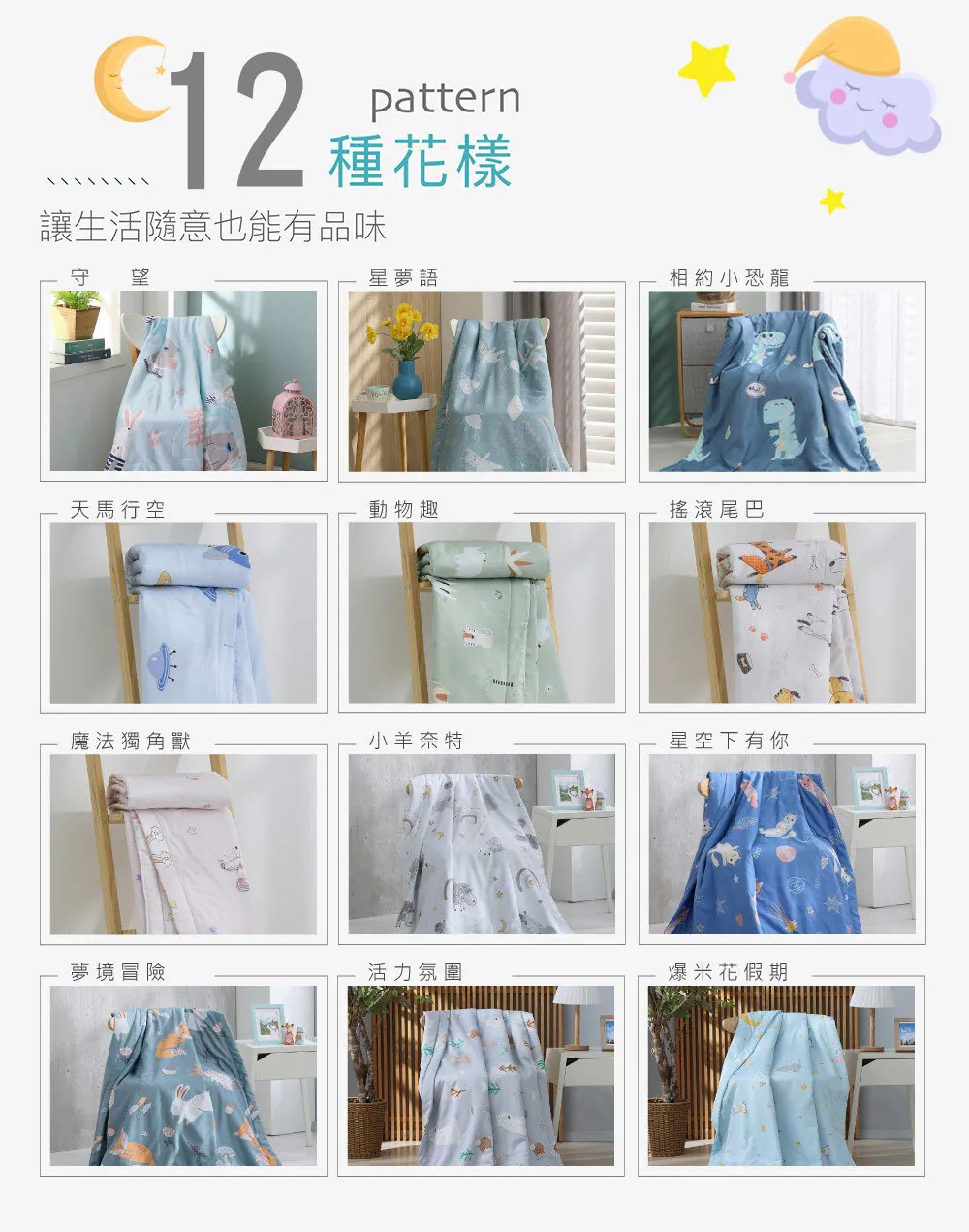 苗栗寢具推薦｜『DESMOND岱思夢&艾菲爾寢具生活美學』蝦皮人氣寢具也能到實體店試躺～兒童枕、涼被、乳膠枕一次買齊！