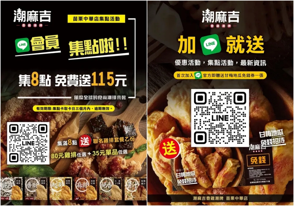 苗栗市美食｜『潮麻吉 香雞潮牌（苗栗中華店）』北苗炸物推薦！現炸現吃最好吃！必吃甜不辣+三角骨+傳統刷醬雞排！