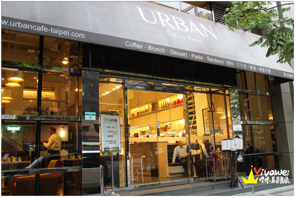 URBAN Cafe&amp;Bistro：台北內湖區｜氣氛佳的複合式輕食餐廳『URBAN Cafe&amp;Bistro』