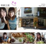 即時熱門文章：台北大同區｜圓山捷運站周邊的工業風悠閒咖啡廳『啡創工廠Future Factory』 下午茶/輕食/鬆餅/沙拉/可久坐/有插頭/WIFI