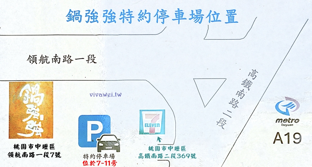 桃園中壢美食|『鍋強強極緻火鍋』新升級桌邊蔬菜免費續&氣泡飲料暢飲&指定套餐+100元肉肉吃到飽!附設免費停車場~親子友善餐廳~回訪多次的質感火鍋店! 桃園中壢美食|『鍋強強極緻火鍋』新升級桌邊蔬菜免費續&氣泡飲料暢飲&指定套餐+100元肉肉吃到飽!附設免費停車場~親子友善餐廳~回訪多次的質感火鍋店!