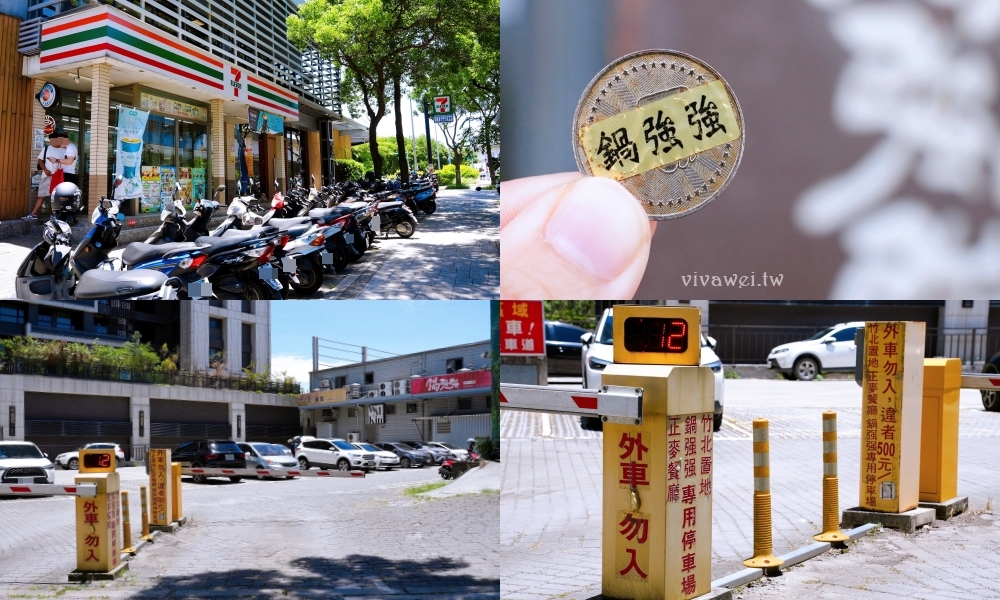 桃園中壢美食|『鍋強強極緻火鍋』新升級桌邊蔬菜免費續&氣泡飲料暢飲&指定套餐+100元肉肉吃到飽!附設免費停車場~親子友善餐廳~回訪多次的質感火鍋店! 桃園中壢美食|『鍋強強極緻火鍋』新升級桌邊蔬菜免費續&氣泡飲料暢飲&指定套餐+100元肉肉吃到飽!附設免費停車場~親子友善餐廳~回訪多次的質感火鍋店!