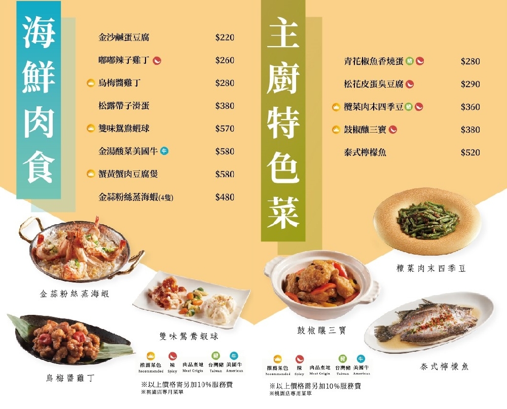 桃園市美食｜『晶粵軒烤鴨餐廳-桃園店』精緻的烤鴨三吃推薦！好吃的晶選片皮鴨～必點塔香三杯鴨骨煲+芋頭米粉鴨骨湯！