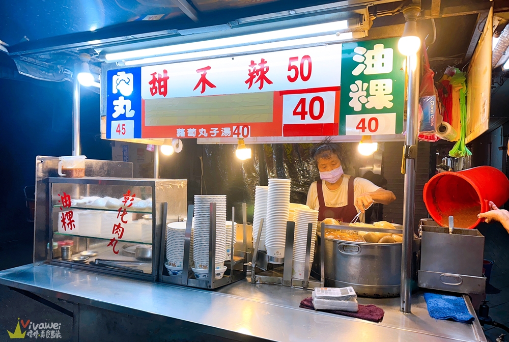 台北士林美食｜『華榮市場口甜不辣』2025華榮市場必吃美食~營業到凌晨兩點的甜不辣&豬血湯專賣！