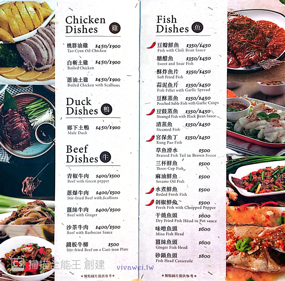 桃園龍潭美食｜『桃群客家活魚餐廳』龍潭大池周邊～附設免費停車場！餐點豐富多元又好吃的熱炒桌菜餐廳！