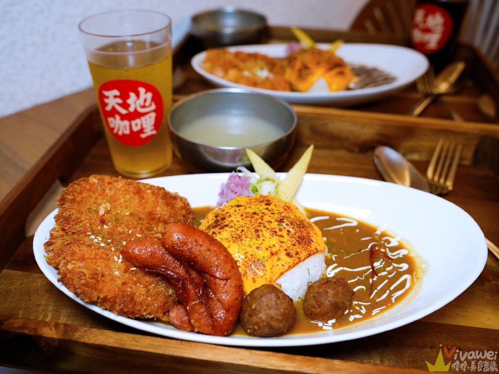 桃園中壢美食｜『天地咖哩Daddy’s Curry 內壢店』新開幕！咖哩飯附熱湯一碗～可免費續加白飯&咖哩醬各一次！