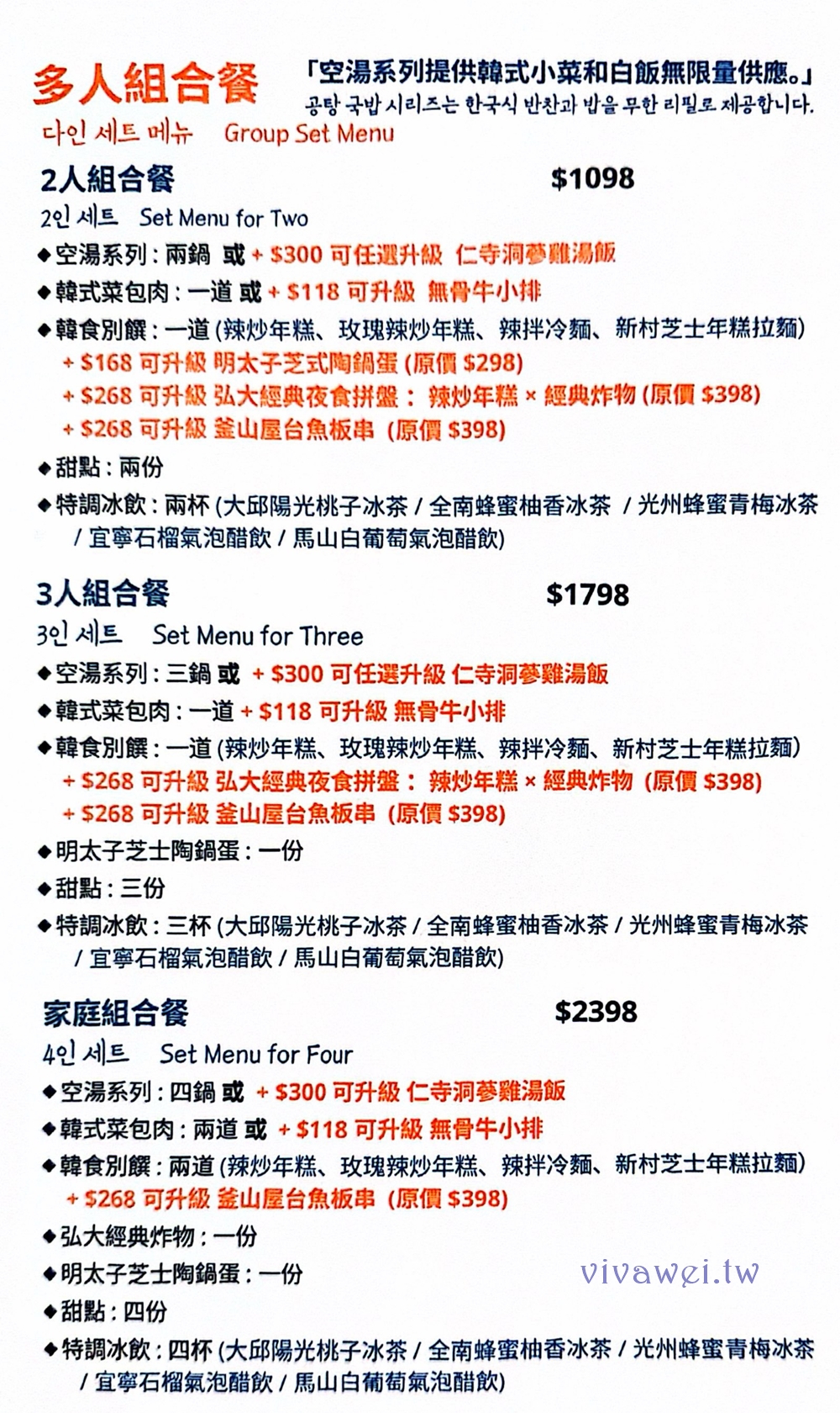 桃園大園美食｜『玉将食堂 교찬분식 | 釜山豬肉湯飯』近期最滿意！還原在地風味的韓式料理餐廳！