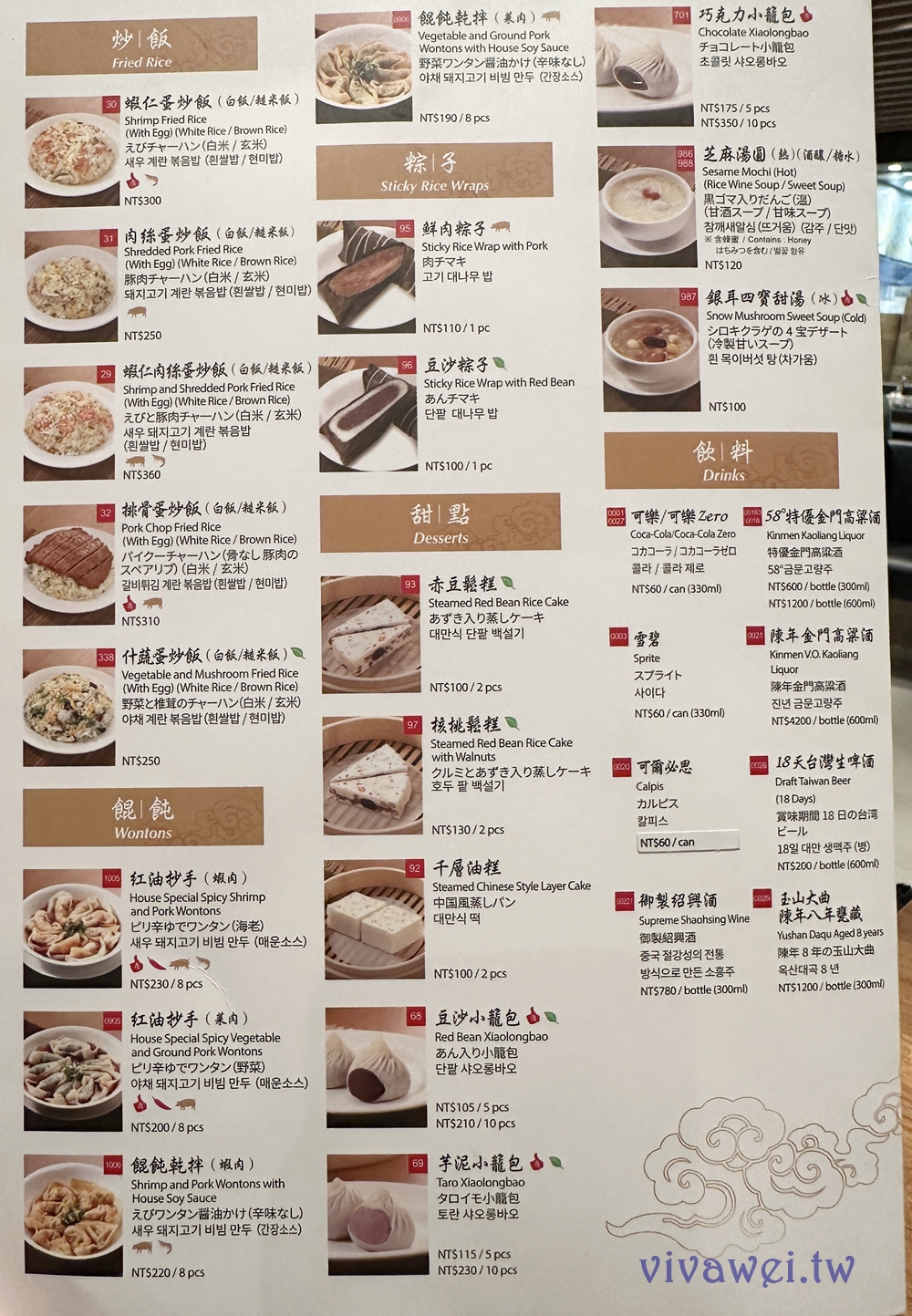 台北信義美食｜『鼎泰豐-台北101店』台北101最夯排隊店！觀光客必朝聖的小籠包名店！隱藏版吃法大公開！