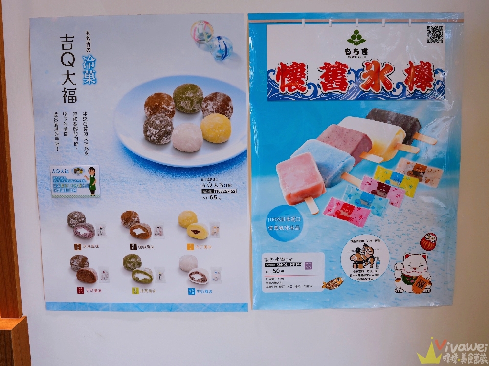 台北內湖美食｜『Mochikichi もち吉 台灣本店』日本仙貝米菓伴手禮專賣店！現場還有糰子&銅鑼燒等日式甜點！