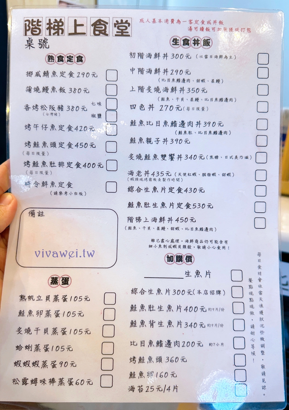 新北萬里美食｜『階梯上食堂』新鮮好吃的生魚片丼飯&日式定食！內用享魚肉味噌湯免費喝到飽！