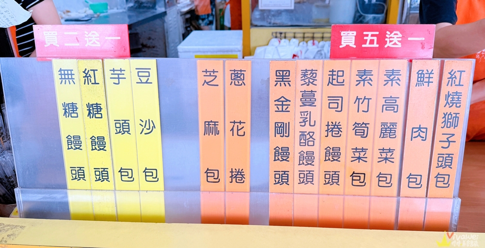 桃園中壢美食|『福記包子饅頭』永遠都在排隊的高CP值包子饅頭~最低只要12元起~ 桃園中壢美食|『福記包子饅頭』永遠都在排隊的高CP值包子饅頭~最低只要12元起~