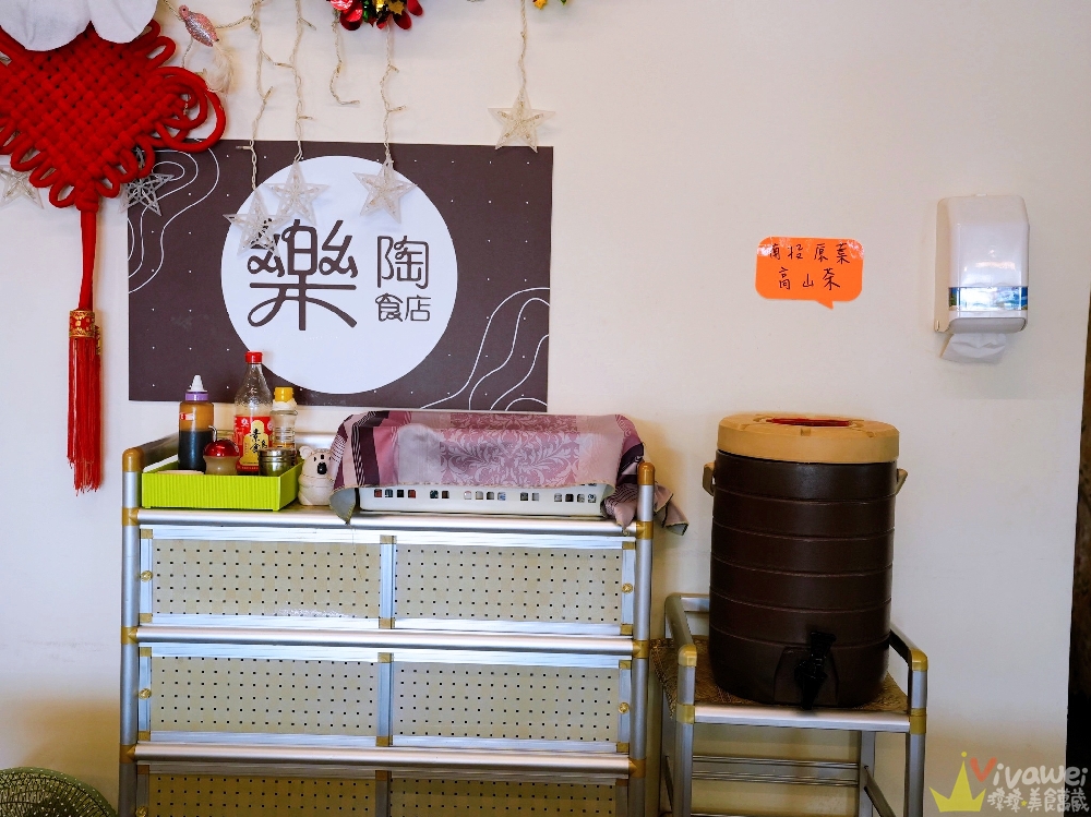 苗栗竹南美食｜『樂陶食店』職人精神自煮煲湯～簡單平凡的鍋物料理～另有蓋飯及咖哩飯！