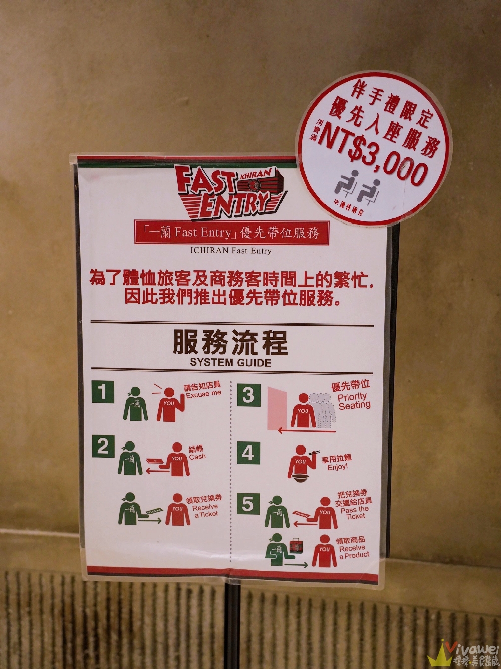 台北信義美食｜『一蘭拉麵- 台灣台北別館』信義新天地A11~久久沒吃會想念的日本味！吃不膩的天然豚骨拉麵～升級湯泡飯最對味！