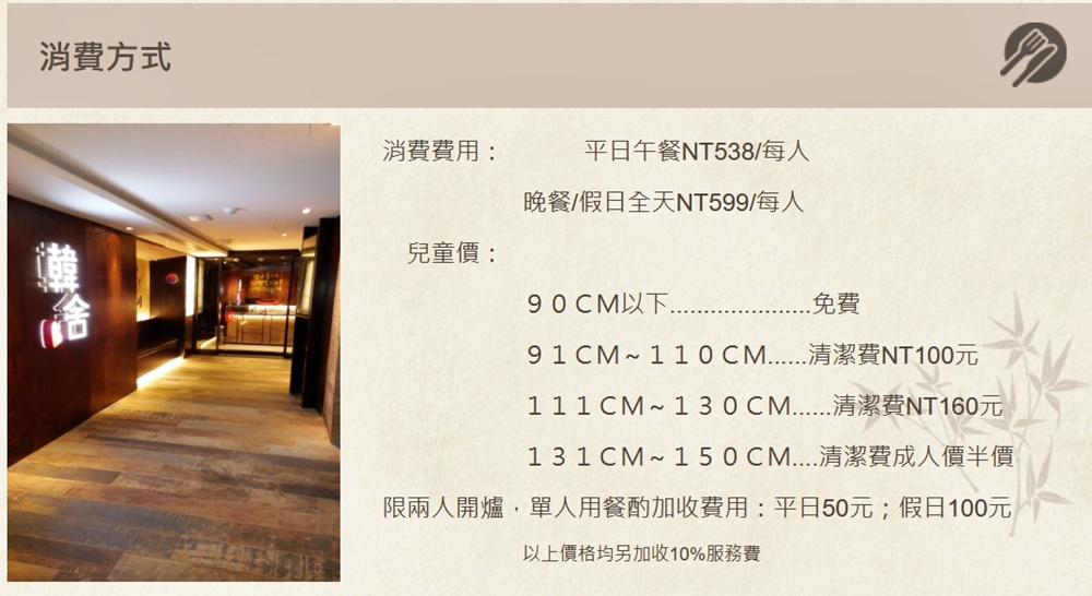 桃園市美食｜『韓舍韓式烤肉-桃園店』桃園車站高CP值韓式火鍋烤肉吃到飽～適合約會,慶生,聚餐的好地方！