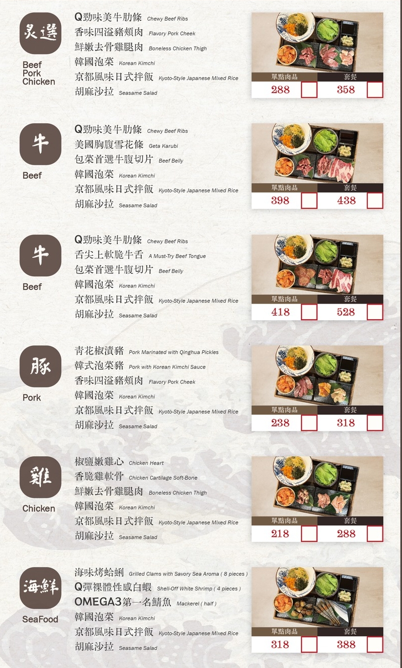 桃園大園美食|『金炭火燒肉餐廳-桃園青埔店』桃園高鐵單點式燒肉~有質感又好吃的燒肉新選擇! 桃園大園美食|『金炭火燒肉餐廳-桃園青埔店』桃園高鐵單點式燒肉~有質感又好吃的燒肉新選擇!