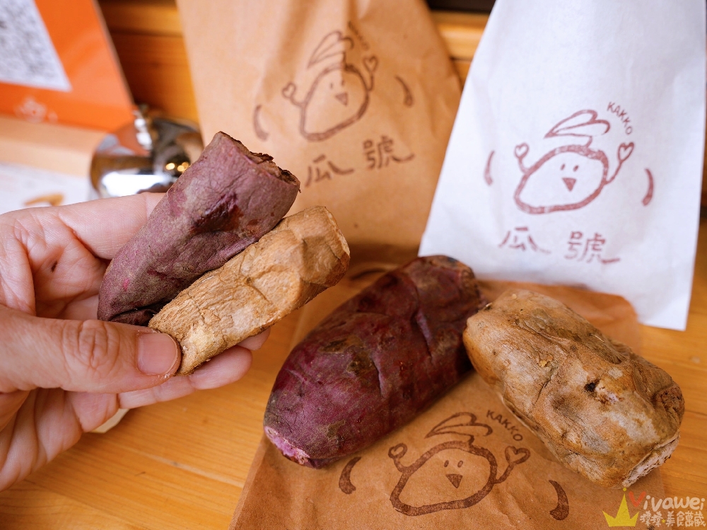 苗栗頭份美食｜『瓜號KAKKO地瓜專賣店』健康系療癒路線的外帶甜點！現烤57號黃金薯、紫心地瓜、地瓜派＋地瓜拿鐵一次滿足！