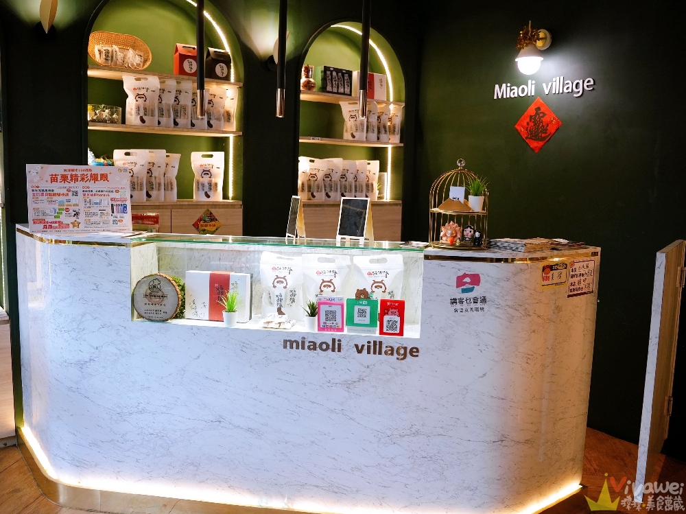 苗栗美食｜『猫狸村 Miaoli Village』結合創意料理與輕鬆氛圍的質感小餐館～餐點好吃道道無雷！