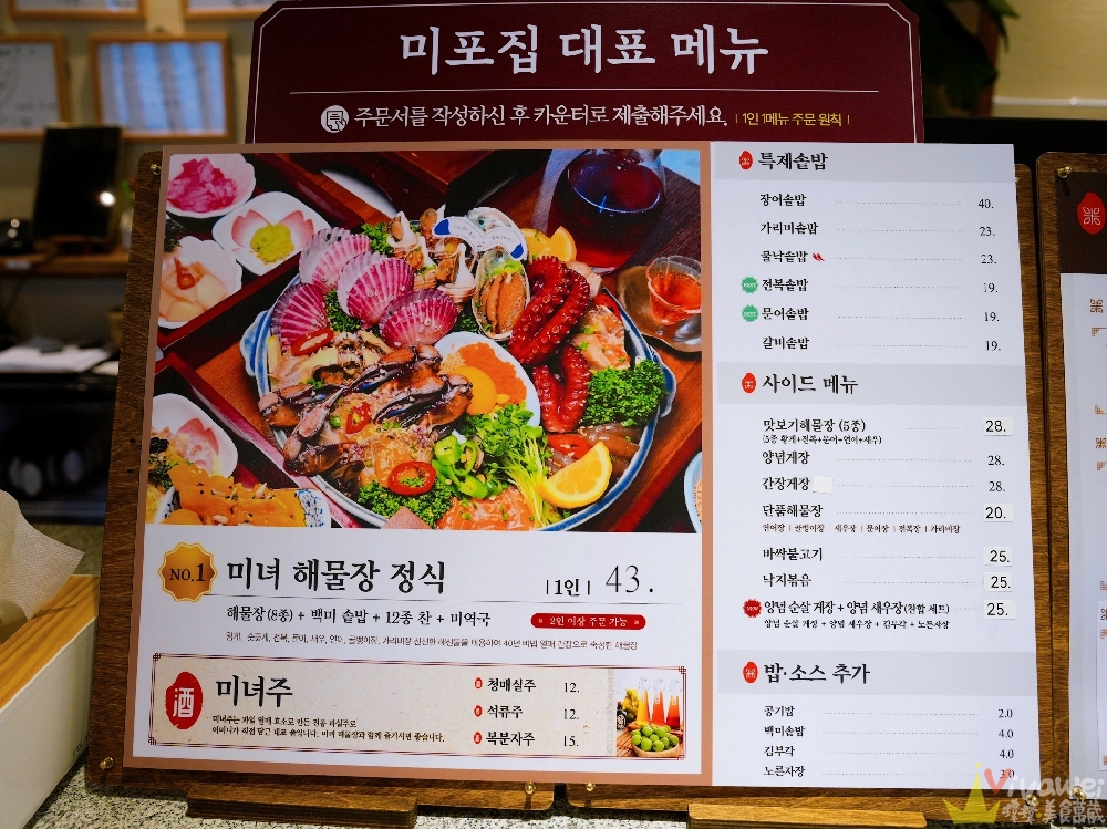 韓國釜山美食|『尾浦家 松亭分店(미포집 송정직영점)』 美女生醃醬海鮮套餐開箱!松亭海景餐廳+必吃超浮誇醬蟹拼盤! 韓國釜山美食|『尾浦家 松亭分店(미포집 송정직영점)』 美女生醃醬海鮮套餐開箱!松亭海景餐廳+必吃超浮誇醬蟹拼盤!