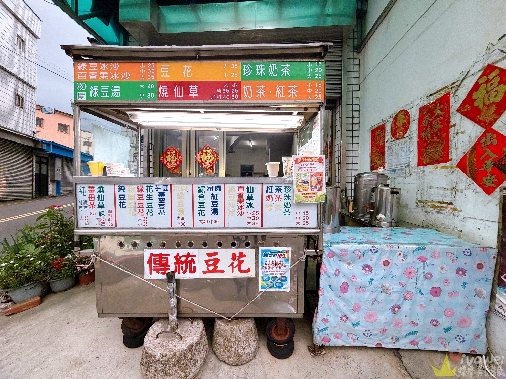 苗栗市美食｜『朱媽媽豆花』2026年全新菜單！敵不過通貨膨脹～招牌的10元珍珠奶茶已漲價為15元囉！