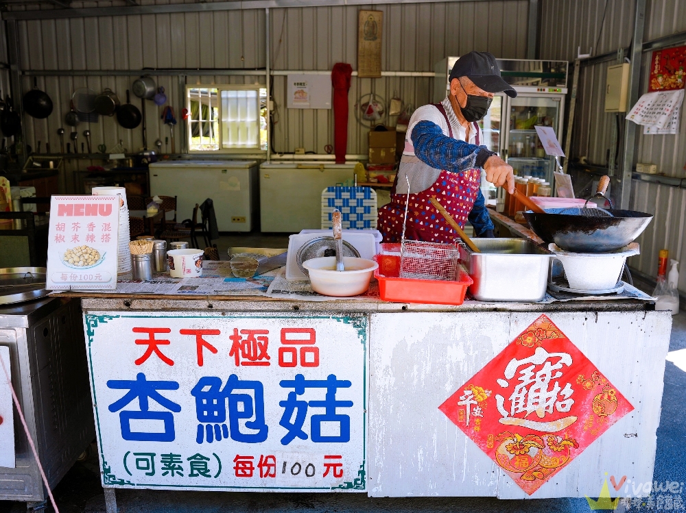 南投仁愛美食|『天下極品 炸杏鮑菇』往清境路上必停小攤!附設停車場的現炸杏鮑菇&現煮黑木耳汁! 南投仁愛美食|『天下極品 炸杏鮑菇』往清境路上必停小攤!附設停車場的現炸杏鮑菇&現煮黑木耳汁!