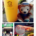 即時熱門文章：苗栗市美食｜『大苑子(苗栗府前店)』新鮮現榨無農藥殘留果汁專賣店