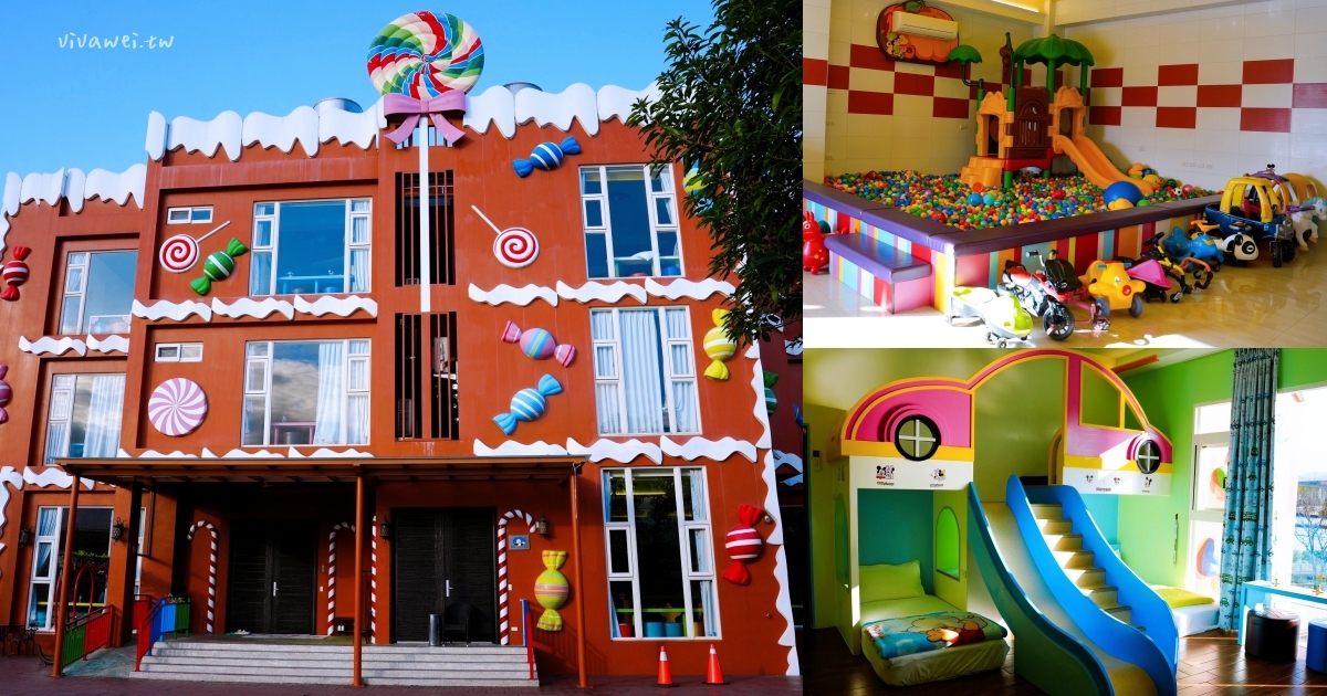 網站近期文章：宜蘭羅東住宿｜『宜蘭羅東Candy民宿』夢幻糖果屋親子民宿~室內球池溜滑梯+電動車+正版樂高積木牆+溜滑梯房型開箱！
