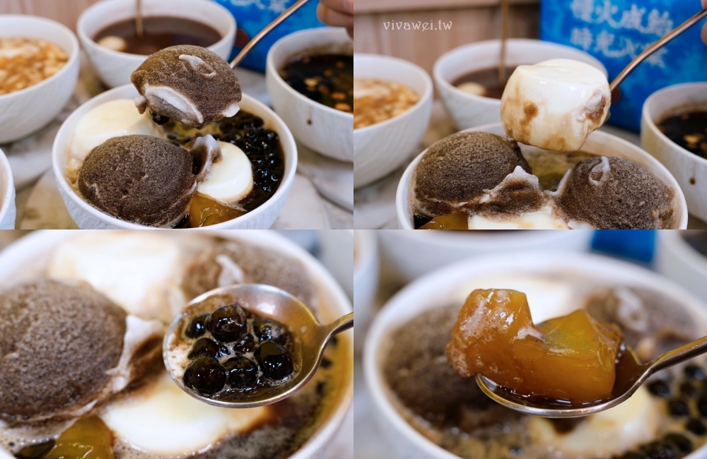 苗栗頭份美食｜『飴棠豆花』多樣化的創新甜品！黑糖豆花,仙草,鮮奶凍,熱芋泥,紅豆湯,還有鮮奶麻糬,泰奶冰沙!