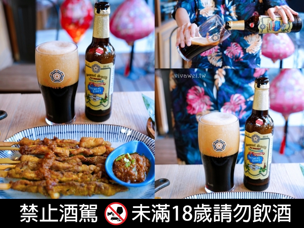 台北大安美食｜『 ABV南洋餐酒館-台北國館店』國父紀念館站南洋風特色美食！上百款精釀啤酒搭配超完美！