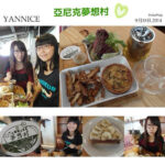 即時熱門文章：台北士林美食｜『亞尼克夢想村1號店-美式派塔專賣店』陽明山文化大學野餐甜點下午茶