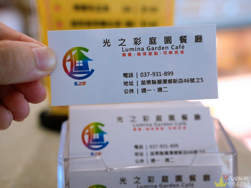 苗栗獅潭美食｜『光之彩庭園餐廳』附設免費停車位！親子友善&輪椅友善&寵物友善的舒適用餐空間～有義大利麵,火鍋,披薩,甜點下午茶!