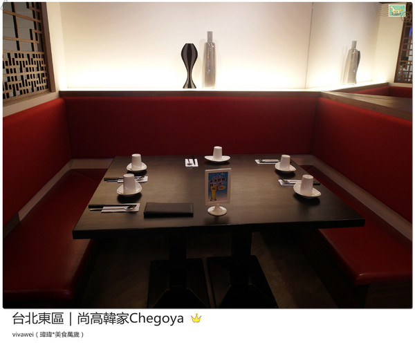 Chegoya 尚高韓家： 台北東區｜台灣第一家日本最大韓國料理『尚高韓家Chegoya』