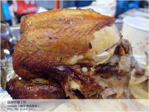 艋舺烤雞工坊：【口碑券13】烤雞鮮嫩多汁和超入味鹹豬肉「艋舺烤雞工坊」