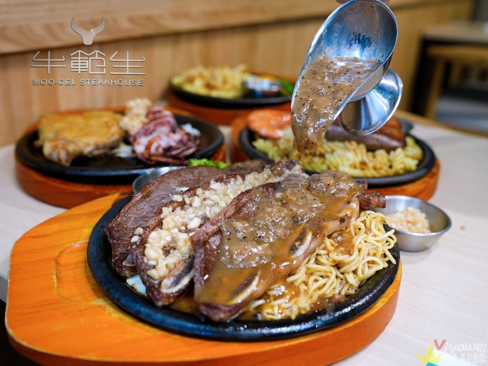 新竹竹北美食|『牛範生台式蒜香牛排』牛排界的模範生~高CP值平價牛排!加鐵板麵&獨家油封蒜醬都免費!還有豐盛自助吧吃到飽! 新竹竹北美食|『牛範生台式蒜香牛排』牛排界的模範生~高CP值平價牛排!加鐵板麵&獨家油封蒜醬都免費!還有豐盛自助吧吃到飽!