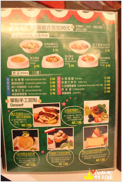 蝸牛義大利餐廳：台北松山區｜餐點有水準又好吃的巷弄義大利餐廳『蝸牛義大利餐廳』