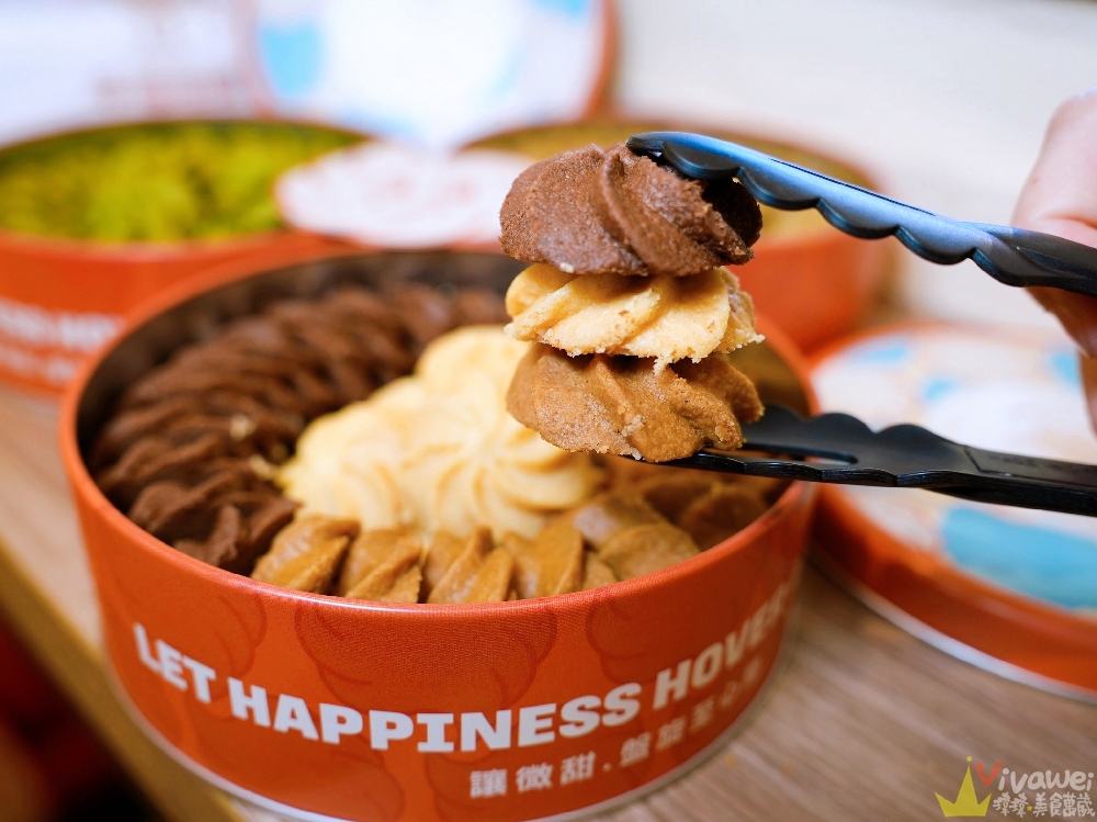台北南港美食｜『幸福海螺曲奇餅乾』療癒系伴手禮～口感酥鬆的好吃曲奇餅～有獨立口味,雙拼和三拼～也有隨身包～新手爸媽的彌月禮盒首選！