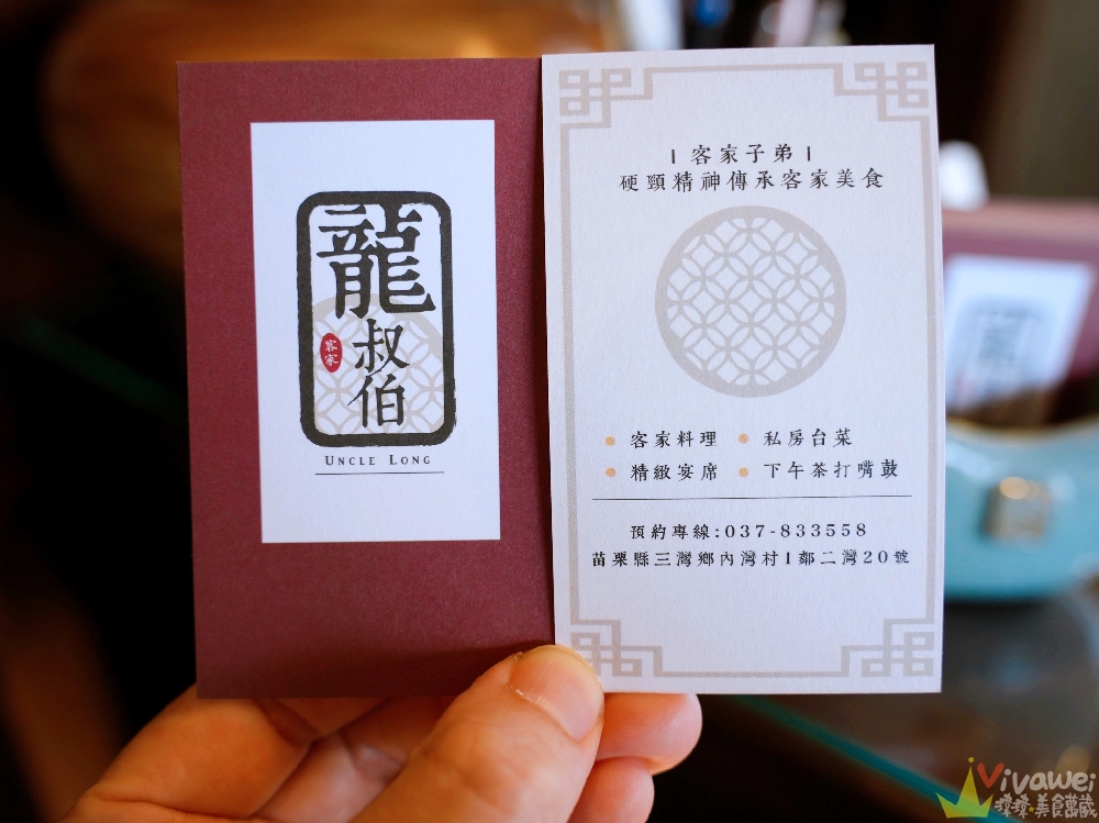 苗栗三灣美食｜『龍叔伯庭園餐館』超氣派的客家私房台菜餐廳～餐點品項豐富又好吃～親子友善且附設免費停車場！