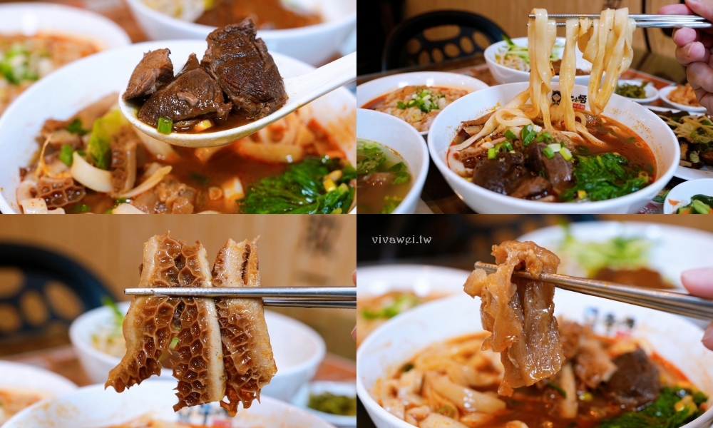 桃園中壢美食｜『牛小恬牛肉麵』中壢SOGO海華商圈牛肉麵推薦！紅燒牛三寶刀削麵+雙醬麵+紅油炒手必吃！附特約停車場超方便！