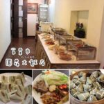 即時熱門文章：苗栗市美食｜『園霖大飯店』中式早餐100元自助式Buffet吃到飽(2020年更新)