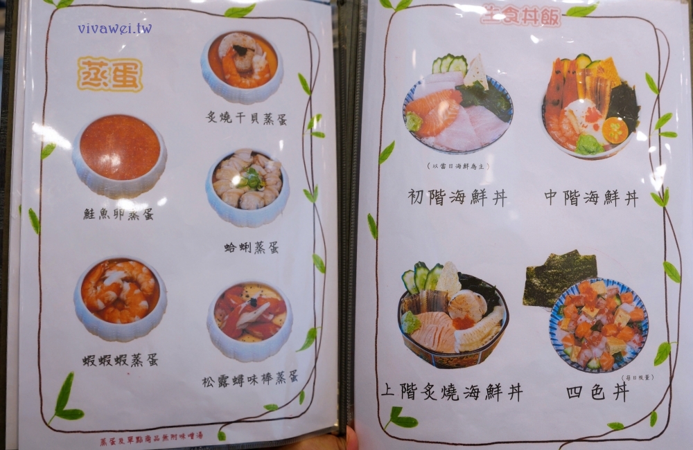 新北萬里美食｜『階梯上食堂』新鮮好吃的生魚片丼飯&日式定食！內用享魚肉味噌湯免費喝到飽！